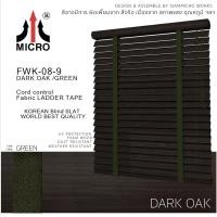 ราคา MICRO มู่ลี่ไม้ FOAM WOOD รหัส FWK-08 Dark Oak Dark OAK / Green 145x120 cm. (10824805)