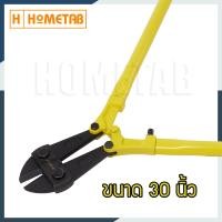ราคา Hometab Murata กรรไกรตัดเหล็กเส้น คีมตัดเหล็ก 18/24/30 นิ้ว กรรไกรตัดแม่กุญแจ กรรไกรตัดเหล็ก กรรไกรตัดรั้ว 30 นิ้ว (10819616)