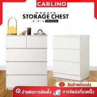 ราคา MR.CARLINO Storage Drawer ตู้เตี้ย 3/4/5 ลิ้นชัก ตู้ทรงเตี้ย ตู้ลิ้นชัก : SNOW SERIES Chest Drawer สีขาว 4ลิ้นชัก (10816286)