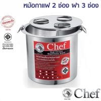 ราคา CR Kitchenware หม้อกาแฟ เบอร์ 36 ซม. รุ่น Chef ตราหัวม้าลาย Zebra ฝา 2 ช่อง (10880089)