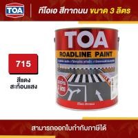 ราคา Thaipipat TOA Road Line สีทาถนน ชนิดสะท้อนแสง #715 ขนาด 3 ลิตร 3 ลิตร (10870665)