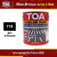ราคา Thaipipat TOA Road Line สีทาถนน ชนิดสะท้อนแสง #719 ขนาด 3 ลิตร 3 ลิตร (10870672)