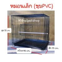 ราคา nidnoipetshop กรงหมอนเล็ก(เบอร์ 4)>>ชุบพลาสติก<<(กรงประกอบแล้ว)กรงนก กรงนกฟินซ ซีบร้า เลิฟเบิร์ด ฟอพัส นกขนาดเล็ก สีขาว (white) (10871175)