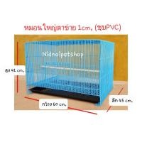 ราคา Nidnippetshop กรงหมอนใหญ่(เบอร์ 5 ช่องห่าง1cm) >>>ชุบพลาสติก<<<(กรงประกอบแล้วจากโรงงาน) กรงนก กรงหนู กรงชูการ์ กันหนู สีเขียว (Green) (10871656)