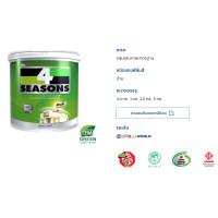 ราคา เครโฮม สีน้ำ โฟร์ซีซั่น สีควันบุหรี่ ภายในด้าน ถังใหญ่ A5001 (Pearl White) ,A5003 (IRIS White)18L A5001 (Pearl White) 18L (10851990)