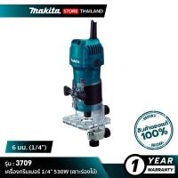ราคา MAKITA เครื่องทริมเมอร์ 1/4 (เซาะร่องไม้) 3709 530W (10845554)