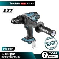 ราคา MAKITA DDF458Z : สว่านเจาะไร้สาย 18V (10845675)