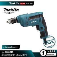 ราคา MAKITA สว่านไฟฟ้า (3/8) M6001B 10 mm. 450W (10845705)