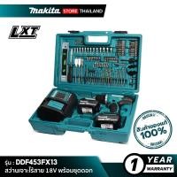 ราคา MAKITA สว่านเจาะไร้สาย DDF453FX13 18V พร้อมชุดดอก 101 ชิ้น (10845745)