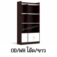 ราคา ชั้นวางของเอนกประสงค์ วางของโชว์ รุ่น CB-901 โอ๊ค/ขาว (10843967)
