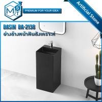 ราคา MST Basin Artificial Stone รุ่น BA-2138 อ่างล้างหน้า / อ่างล้างมือ หินสังเคราะห์ แบบตั้งพื้น Black 400*400*870 มม Modern (10832158)