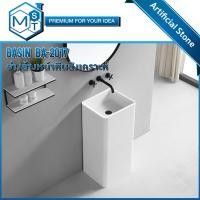ราคา MST Basin Artificial Stone รุ่น BA-2017 อ่างล้างหน้า / อ่างล้างมือ หินสังเคราะห์ แบบตั้งพื้น White Matte 400*400*900 มม Modern (10833555)