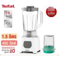 ราคา TEFAL เครื่องปั่นน้ำผลไม้ / เครื่องปั่นอเนกประสงค์ รุ่น BL2B1166 1.5 ลิตร/450 วัตต์ (10849443)