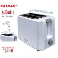 ราคา SHARP เครื่องปิ้งขนมปัง รุ่น KZ-2S04 แทนรุ่น KZ-2S03 (10849457)