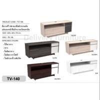 ราคา ขั้นวางทีวี รุ่น โมเดิร์น140 โซลิคกราไฟท์ 140×40×70cm. (10850320)