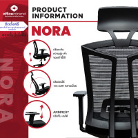ราคา Officeintrend เก้าอี้สำนักงาน รุ่น Nora สีดำ (10850661)