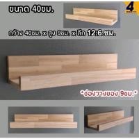 ราคา Tonpho89 ชั้นวางของติดผนัง ชั้นวางต้นไม้ ทำจากไม้แท้ Tonpho99 (10853327)