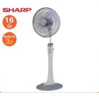 ราคา SHARP พัดลมตั้งพื้น 16 นิ้ว รุ่น PJ-ST163 สีชมพู (10852610)