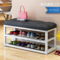 ราคา BF&MF Shop ชั้นวางรองเท้าพร้อมที่นั่ง ยาว 80 cm. แบบ 2 ชั้น รุ่น F230 สีดำ (หนังPU) (10868051)