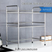 ราคา BF&MF Shop ชั้นวางเครื่องเทศ + ไมโครเวฟ แบบ 3 ชั้น แบบ 3 ชั้น (10868178)