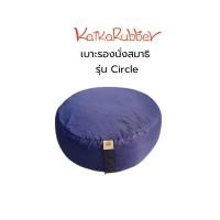 ราคา Kaika เบาะนั่งสมาธิยางพารา รุ่น Circle ขนาด 43x43x18 ซม. หนัก 3 กก. 43 x 43 x 18ซม. สีน้ำเงิน Blue (10869794)