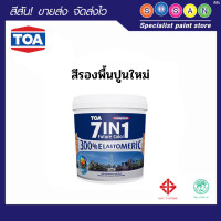 ราคา TOA สีรองพื้นปูนใหม่ 7 IN 1 1 แกลลอน # V1000 (10870470)