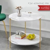 ราคา BF&MF Shop โต๊ะกลางลายหินอ่อน ทรงกลม ขนาด 60 x 60 x 42 cm. White (ขาว) (10869198)