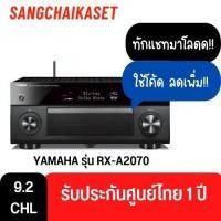 ราคา YAMAHA รุ่น RX-A2070 9.2-channel AVENTAGE network AV receiver สีดำ (10872906)
