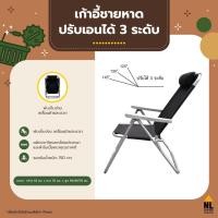 ราคา NL HOME เก้าอี้ชายหาดพับได้ ปรับเอนได้สำหรับ แคมป์ปิ้ง หรือสนาม Foldable and adjustable beach chair in black| ZZ8003 ดำ (10873022)