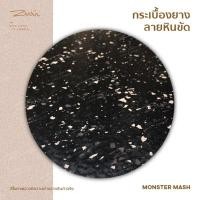 ราคา Zuri Studio กระเบื้องยางพาราธรรมชาติ ลายหินขัด Hammered Tone/ ขนาด 60 x 60ซม. หนา 3.0 มม. MONSTER MASH Hammered Tone Granit (10873571)