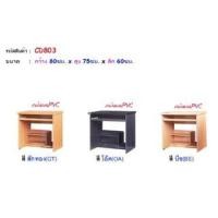 ราคา โต๊ะคอมพิวเตอร์ วินเทจ CD-803 สัก (10906619)