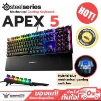 ราคา SteelSeries คีย์บอร์ด Apex 5 RGB Mechanical Gaming Keyboard Apex 5 (10862307)