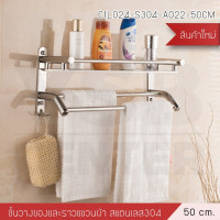 ราคา BF&MF Shop ชั้นวางของติดผนัง 50CM (10876024)