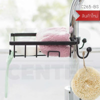 ราคา BF&MF Shop ตะแกรงอเนกประสงค์ข้างก๊อกน้ำ รุ่น C265-BS (10876224)