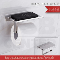 ราคา BF&MF Shop ชั้นวางของตะขอแขวนแบบติดผนัง รุ่น C1M090 วางของใส่ทิชชู (10876242)
