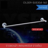 ราคา BF&MF Shop ราวแขวนผ้าแบบติดผนัง 2 ขนาด 60 cm. (10876298)