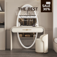 ราคา RS.LUXURY โต๊ะเครื่องแป้ง พร้อมเก้าอี้หนังสุดหรู 100cm เบจ (10876962)