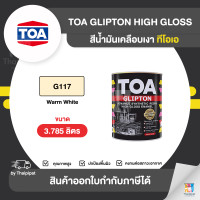 ราคา Thaipipat TOA Glipton สีเคลือบเงา #G117 ขนาด 3785 ลิตร 3.785 ลิตร (10856312)