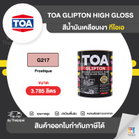 ราคา Thaipipat TOA Glipton สีเคลือบเงา #G217 ขนาด 3785 ลิตร 3.785 ลิตร (10856540)