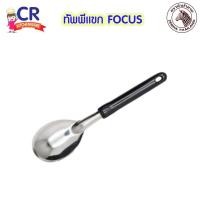 ราคา CR Kitchenware ทัพพีแขก รุ่น Focus ตราหัวม้าลาย Zebra 7.3 ซม (10878005)