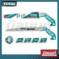 ราคา Total รุ่น THT51130026 เลื่อยกิ่งไม้ ขนาด 12 นิ้ว 300 มิล เลื่อยไม้ เลื่อยตัดไม้ ใช้ในงานช่างตามความเหมาะสม Size (10883898)