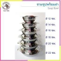 ราคา CR Kitchenware ชามซุปพร้อมฝา ตราหัวม้าลาย Zebra 22 ซม. (10871757)