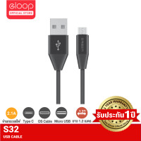 ราคา Orsen by Eloop S32 สายชาร์จ Micro USB Data Cable 2.1A ยาว 1.2 เมตร ของแท้ สีเทา (10910555)