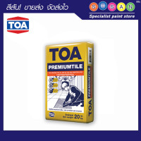 ราคา TOA ปูนกาวซีเมนต์ พรีเมี่ยมไทล์ ถุงสีทอง 20 ก.ก. Size (10897145)