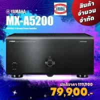 ราคา YAMAHA MX-A5200 AVENTAGE power amplifier 11 ch (10861108)