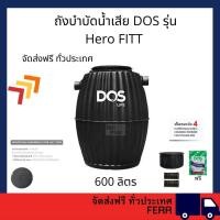 ราคา DOS ถังบำบัดน้ำเสีย รุ่น HERO (ST-28/BK-600L) ขนาด 600 L สีดำ (จัดส่งฟรีทั่วประเทศ) 600 ลิตร รุ่น HERO (ST-28/BK) 600 ลิตร สีดำ (10856402)