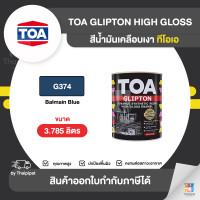 ราคา Thaipipat TOA Glipton สีเคลือบเงา #G374 ขนาด 3785 ลิตร 3.785 ลิตร (10857986)