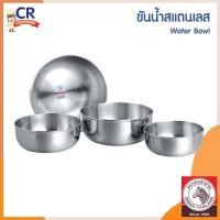 ราคา CR Kitchenware ขันน้ำสแตนเลส ตราหัวม้าลาย Zebra 12 ซม. (10877619)