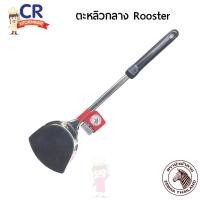 ราคา CR Kitchenware ตะหลิวกลาง Rooster ตราหัวม้าลาย Zebra 10.5 ซม. (10878000)