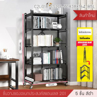 ราคา BF&MF Shop ชั้นวางของพับเก็บได้ พร้อมล้อเลื่อน รุ่น C2L018 - 5 ชั้น สีดำ (10868035)